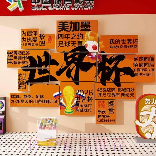 世界杯投注风险管控技巧与实战攻略
