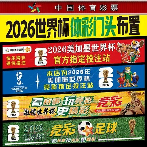 世界杯官方投注教程详细解析 世界杯官方投注教程详细解析