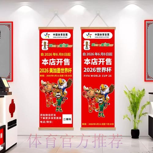 2026世界杯下注攻略与投注技巧