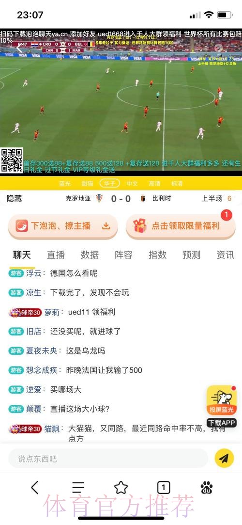 世界杯投注平台指南：2023年必备投注要点