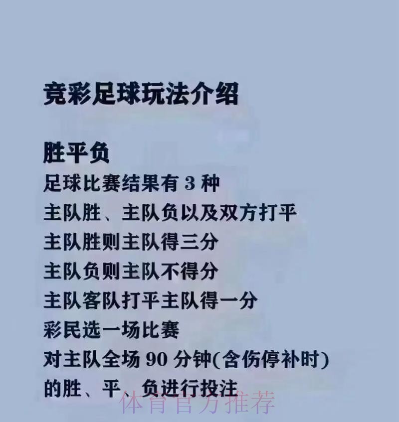 全面解读世界杯买球全站攻略